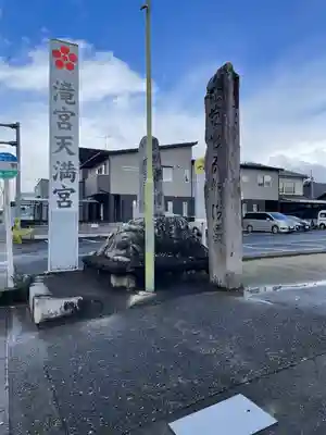滝宮天満宮(香川県)