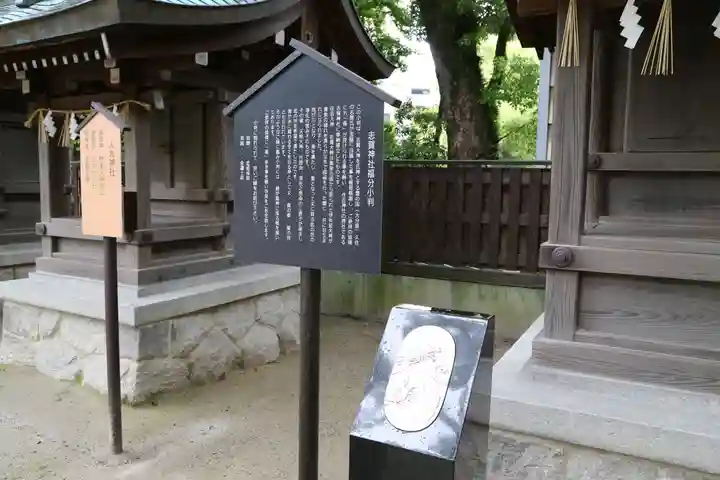住吉神社の歴史