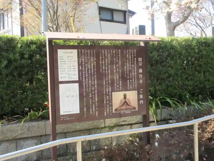 蓮台寺(神奈川県)