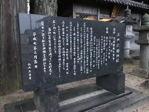 穴師神社の歴史