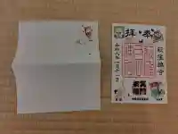 荻窪白山神社の御朱印