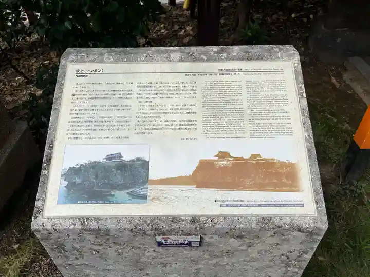 沖縄県護国神社のその他建物