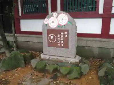 開口神社のその他建物
