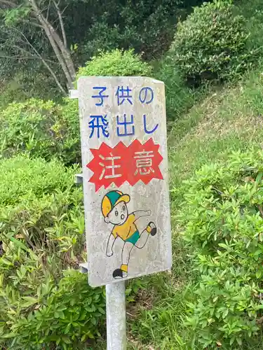 新次神社(兵庫県)