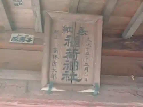 碑文谷八幡宮(東京都)