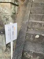 阿久津「田村神社」(郡山市阿久津町)旧社名:伊豆箱根三嶋三社のその他建物