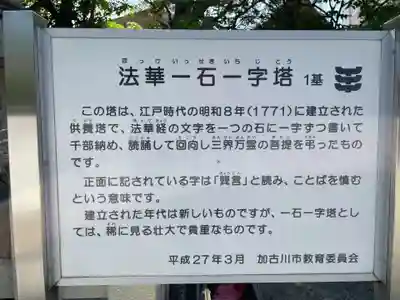 鶴林寺(兵庫県)