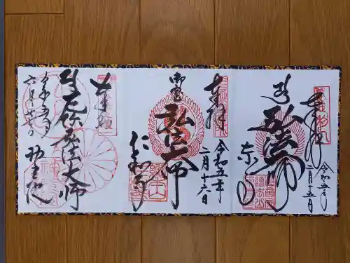 神光院(京都府)