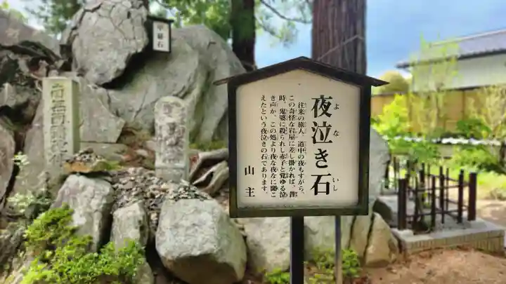 観世寺(福島県)