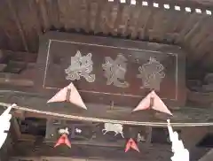 小内八幡神社(長野県)