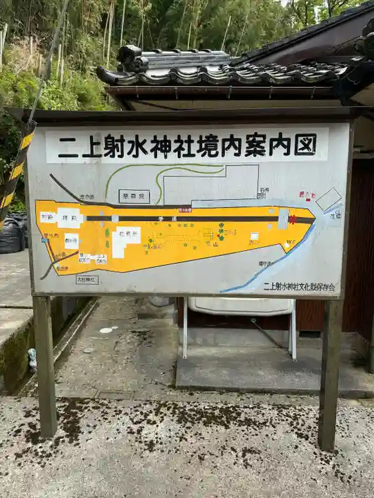 二上射水神社(富山県)