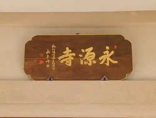 永源寺の{uncategorized: "未分類", other: "その他", undefined: "問題あり", building: "その他建物", grave: "お墓", sacred_gate: "鳥居", guardian: "狛犬", statue: "像", buddha: "仏像", history: "歴史", nature: "自然", garden: "庭園", animal: "動物", pagoda: "塔", temizu: "手水舎", mountain_gate: "山門・神門", sanctuary: "本殿・本堂", subordinate: "末社・摂社", art: "芸術", scenery: "景色", jizo: "地蔵", ema: "絵馬", goshuin: "御朱印", omikuji: "おみくじ", items: "授与品その他", amulet: "お守り", goshuincho: "御朱印帳", eats: "食事", festival: "お祭り", votive_dance: "神楽", shichigosan: "七五三参", wedding: "結婚式", experience: "体験その他", initially: "初詣", around: "周辺", anti_infection: "感染症対策"}