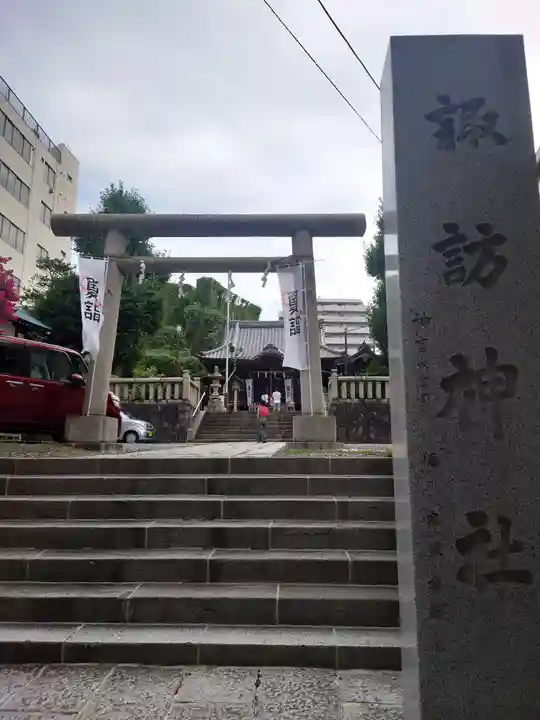 諏訪神社(神奈川県)