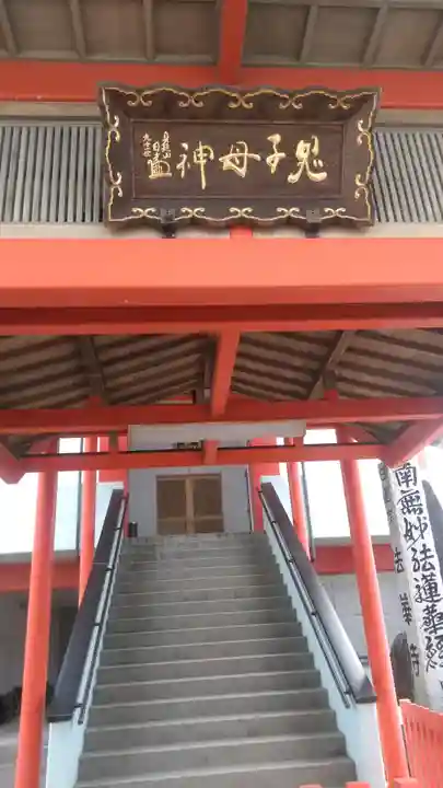 法華寺のその他建物