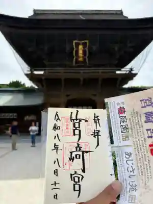 筥崎宮(福岡県)