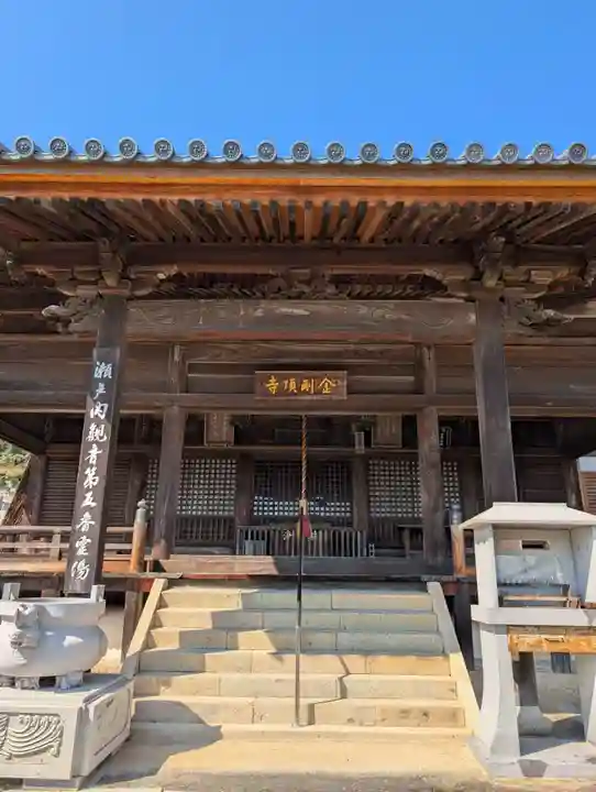 真光院西寺(岡山県)