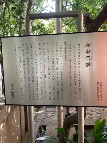 豊栄稲荷神社(東京都)