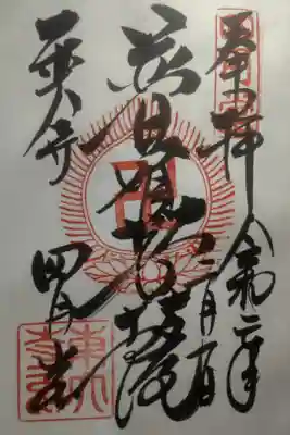 令和２年２月１日参拝