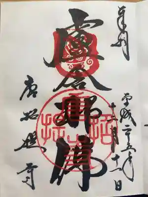 言わずと知れた盧舎那仏