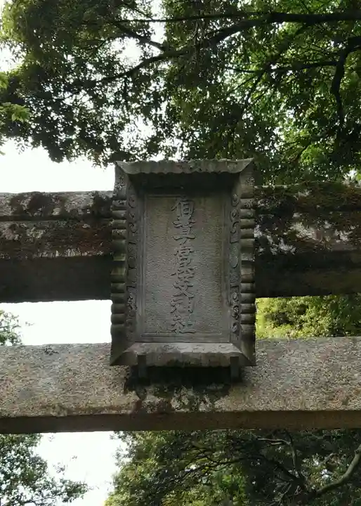 倭文神社のその他建物