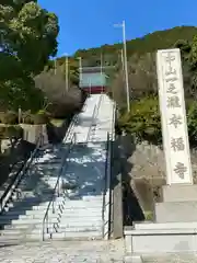 総本山　本福寺(佐賀県)