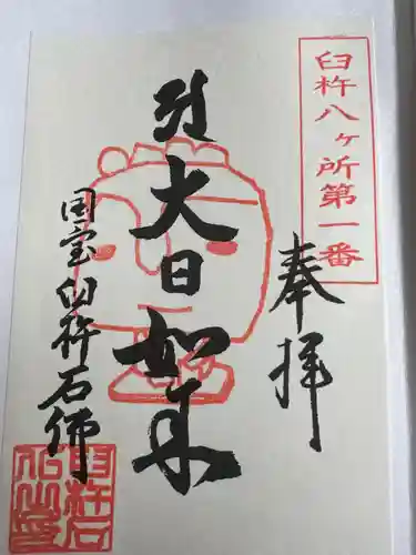 臼杵石仏(大分県)