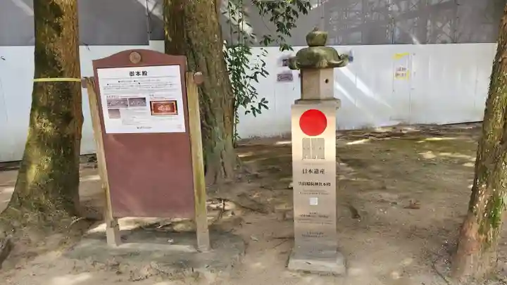 笠間稲荷神社(茨城県)