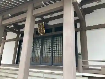 法専寺(東京都)