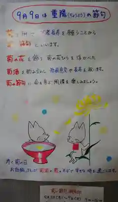 於菊稲荷神社のその他建物