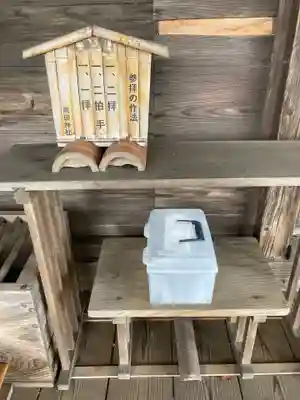 向田神社(栃木県)