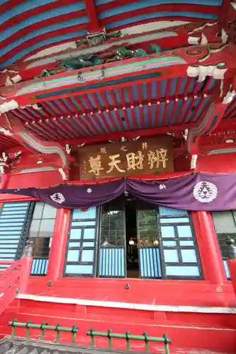 井の頭弁財天（大盛寺）(東京都)