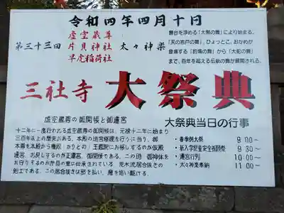 片貝神社のその他建物