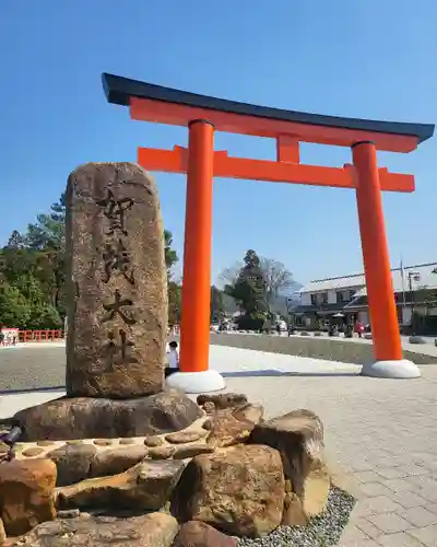 賀茂別雷神社（上賀茂神社）(京都府)