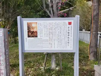 手力雄神社(岐阜県)