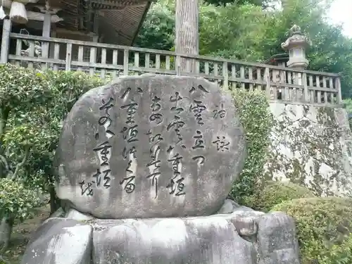 須我神社(島根県)