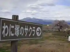 実相寺(山梨県)