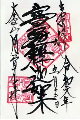 寶冠釋迦如来