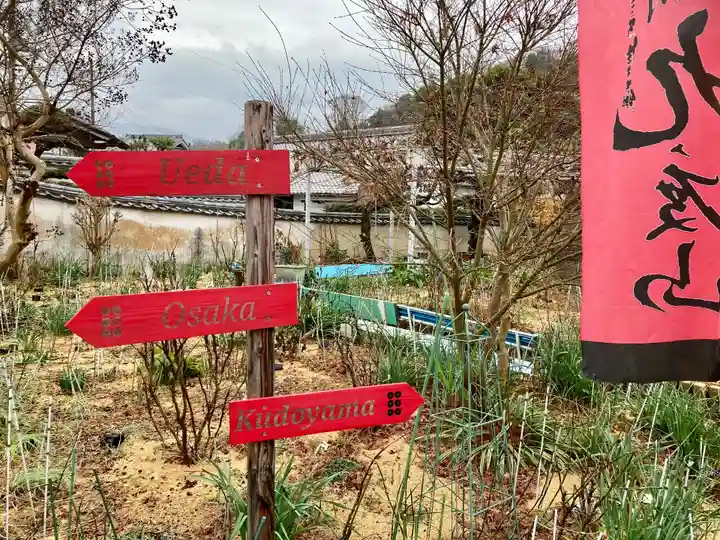 善名称院(真田庵)のその他建物