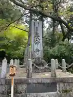 長命寺(滋賀県)