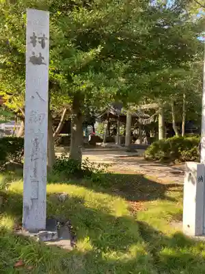 八劔神社(吉池八剱社)のその他建物