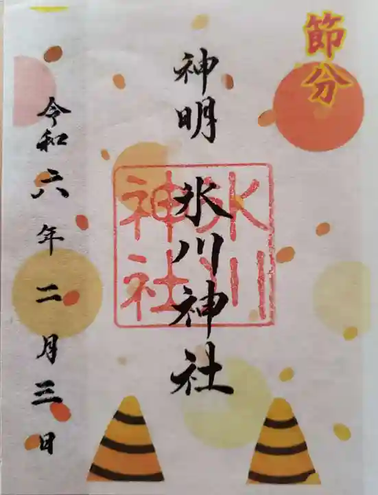 神明氷川神社(東京都)