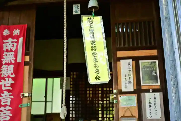 安禅寺(新潟県)