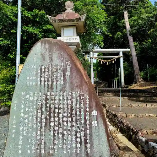 須倍神社(静岡県)