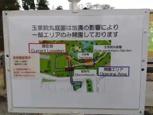 尾山神社(石川県)
