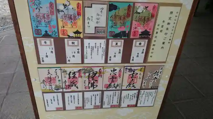 善光寺のその他建物