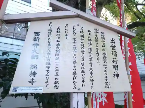 西新井大師総持寺の御朱印