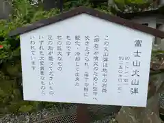 富士山東口本宮 冨士浅間神社(静岡県)