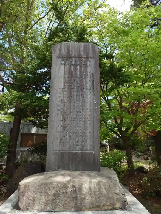 刈田神社(北海道)