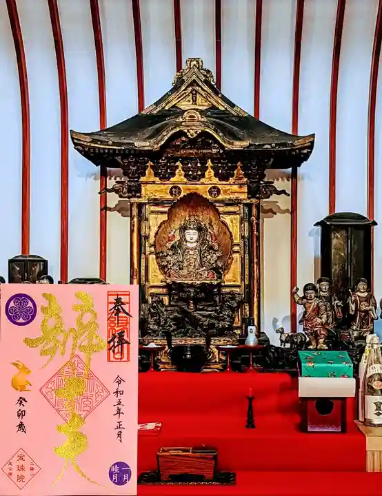 増上寺塔頭 三縁山 宝珠院の御朱印