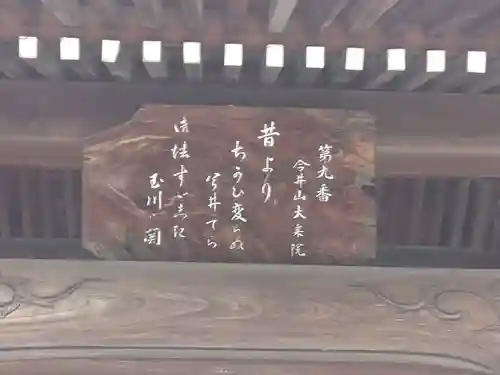 大乗院(神奈川県)